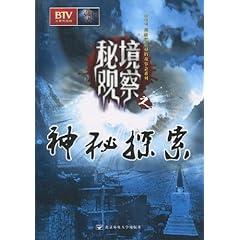 伯斯森林逃生